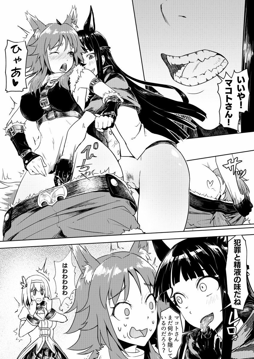 王都の名探偵淫誘の三獣士