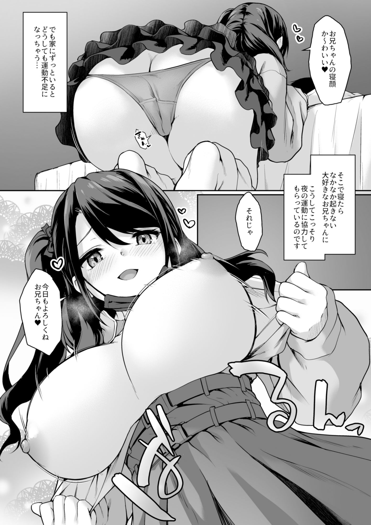 ウチの引きこもりゲーマーがエッチを迫ってくる件