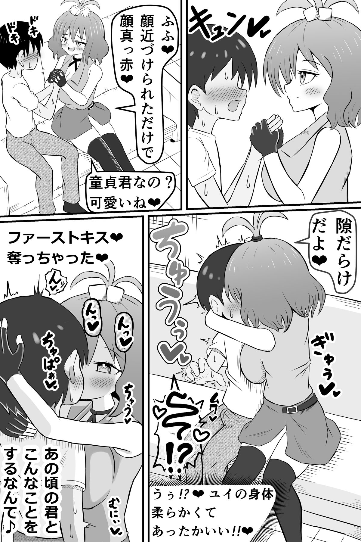 昔俺をいじめてた女の貢ぎ奴●になる話