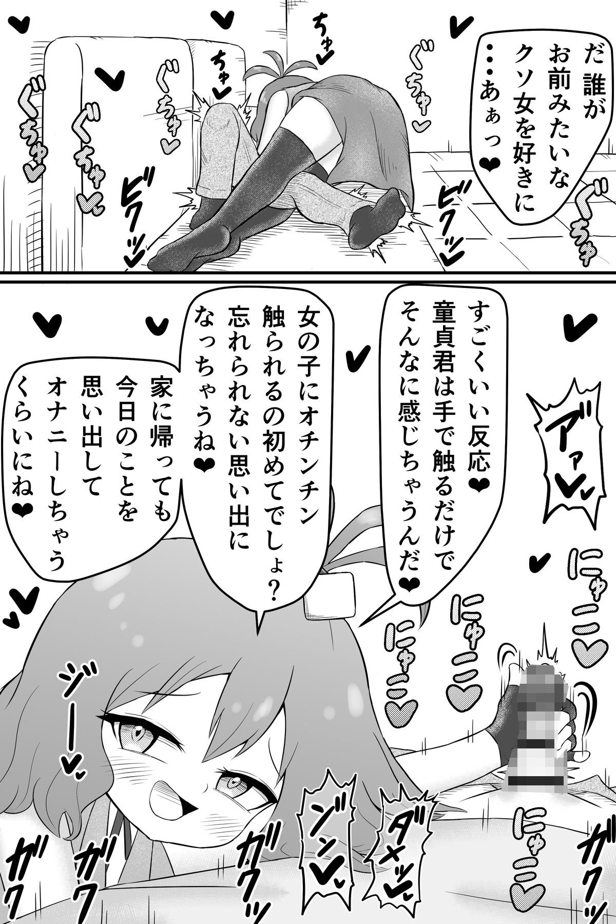昔俺をいじめてた女の貢ぎ奴●になる話
