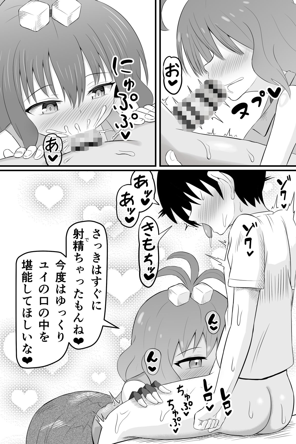 昔俺をいじめてた女の貢ぎ奴●になる話