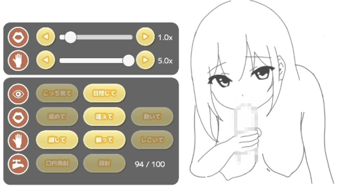 フェラシミュレーターVol.1【APK同梱】