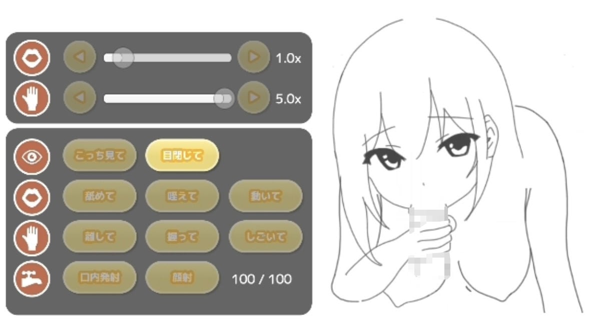 フェラシミュレーターVol.1【APK同梱】