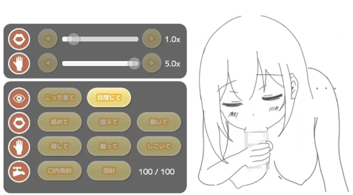 フェラシミュレーターVol.1【APK同梱】