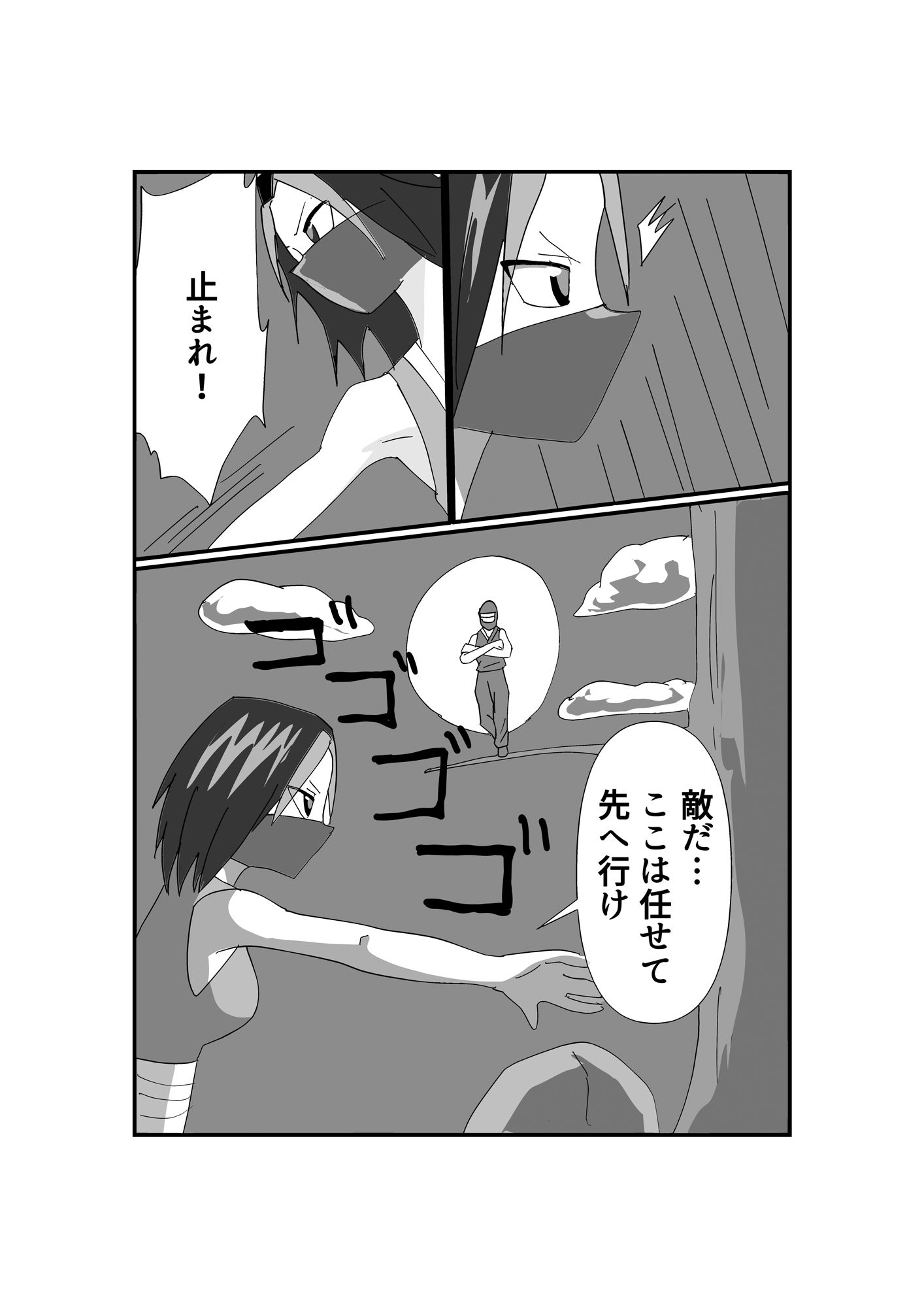 くノ一快楽忍法帖〜感じてはいけないのに…〜