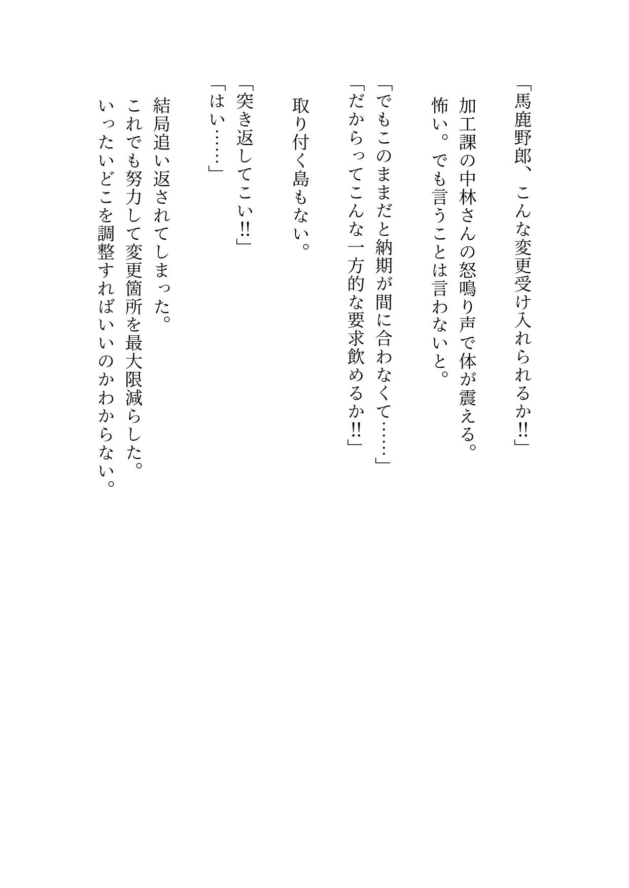 いつも助けてくれる同期の男子を助けたら一途な彼氏になりました