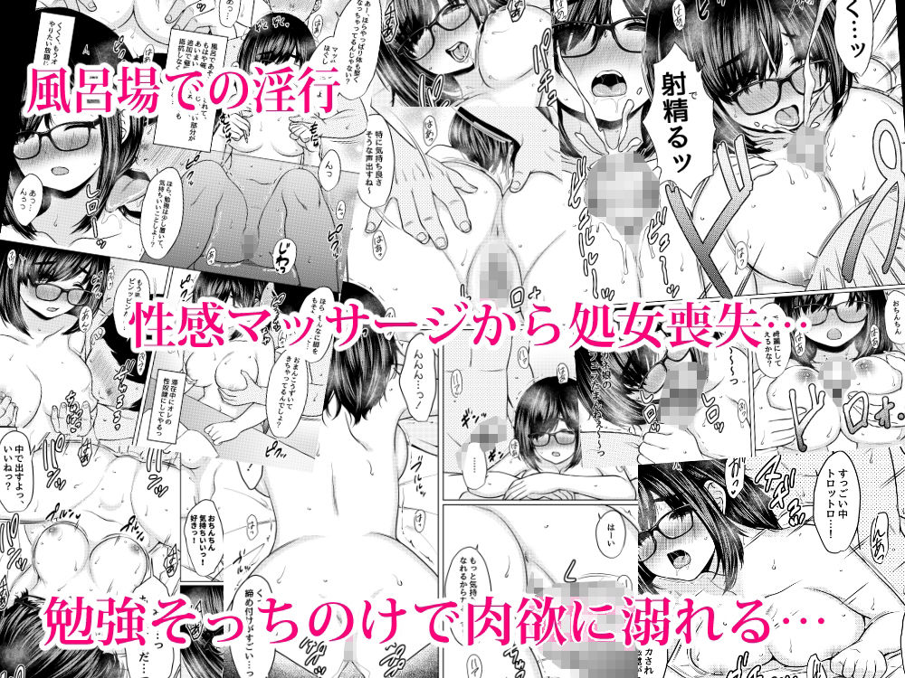 姪の巨乳メガネ地味子を催●アプリで性奴●にしたった話