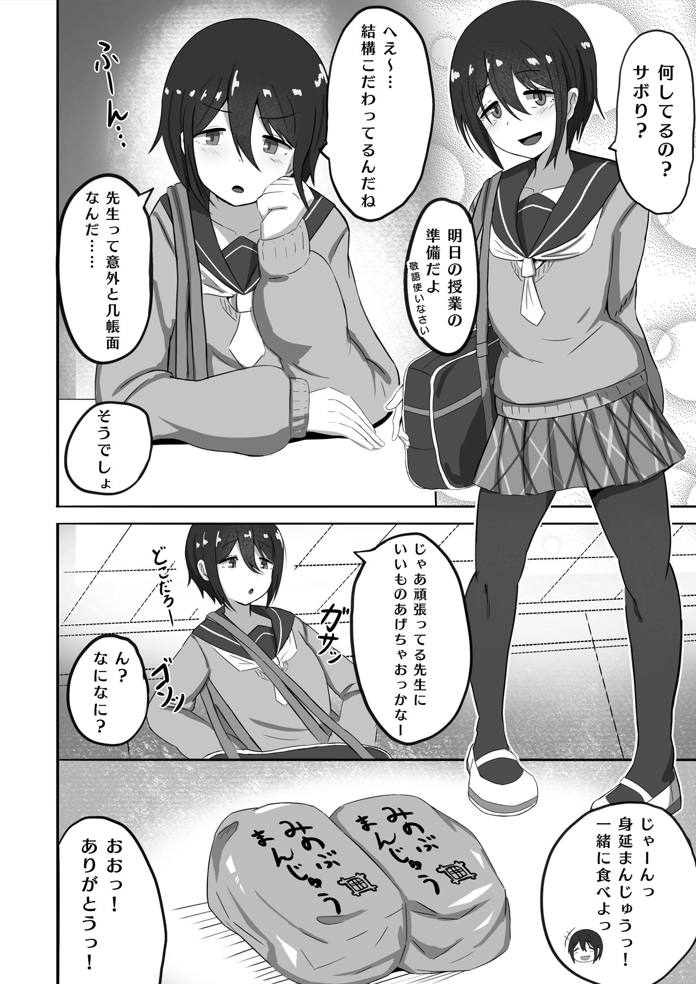 斉藤恵那ちゃんのエッチ本