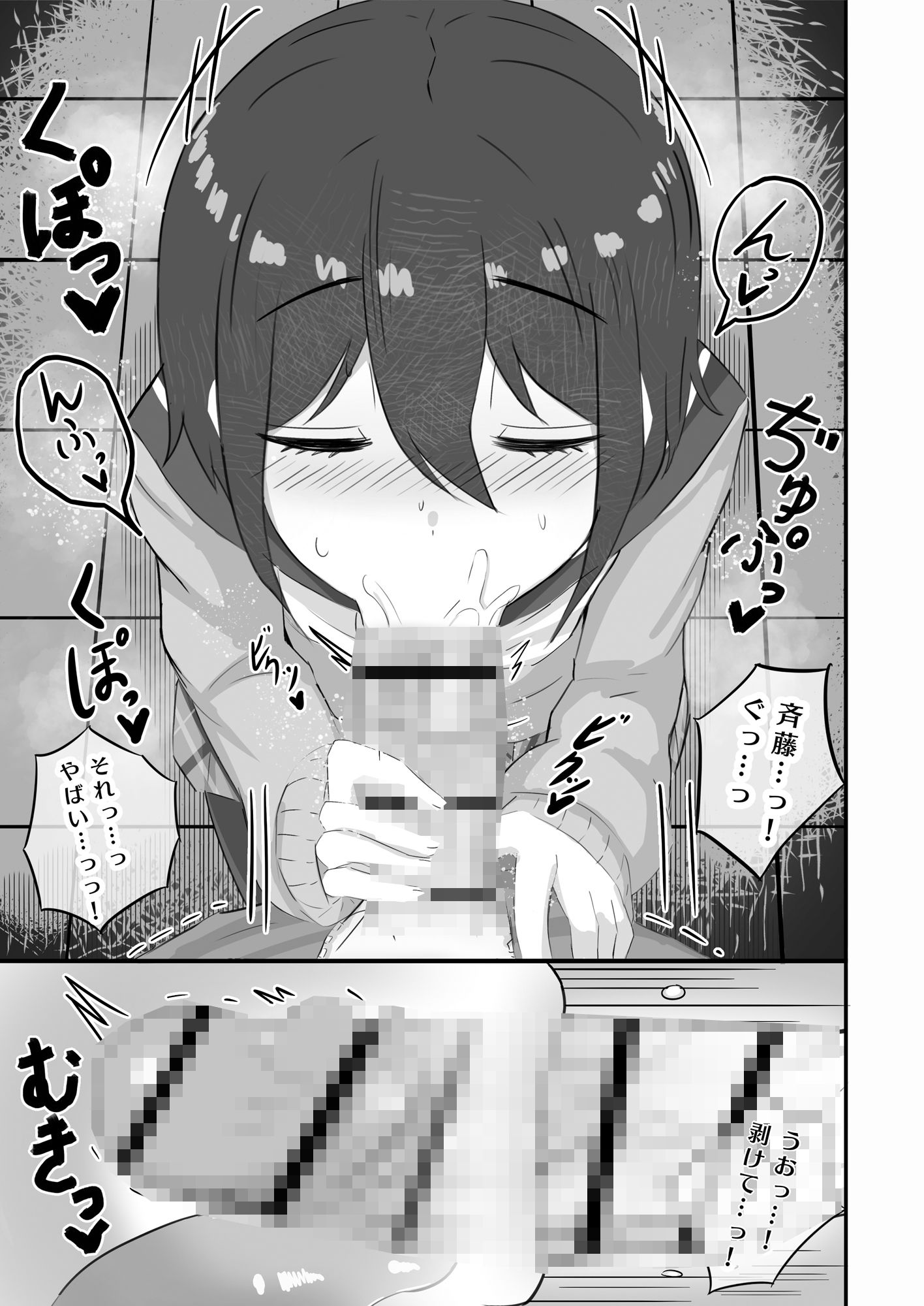 斉藤恵那ちゃんのエッチ本