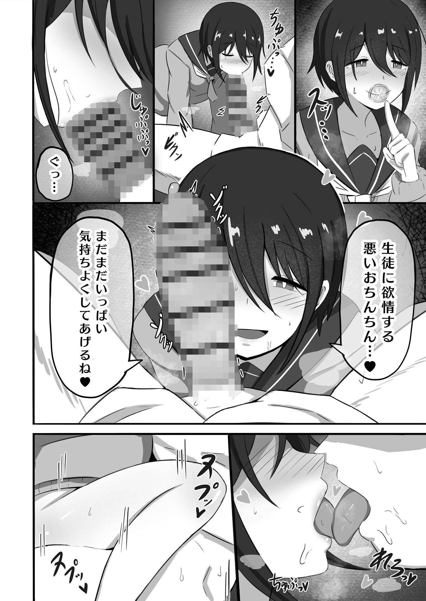 斉藤恵那ちゃんのエッチ本