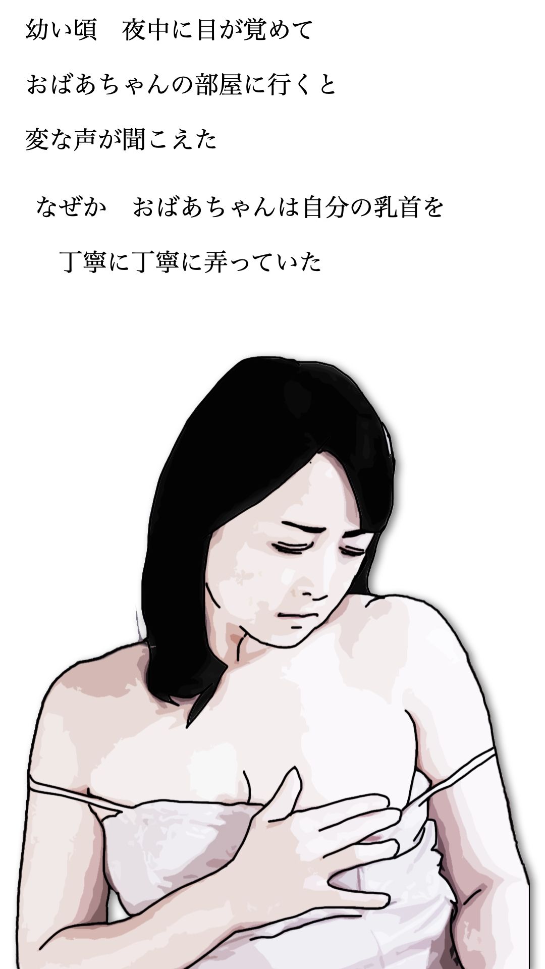 祖母にセーラー服を着させたら なんとか というか すこ？く使えた