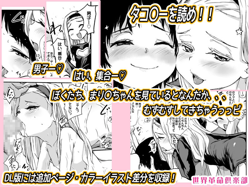 魔法少女ハヤメラレナイ