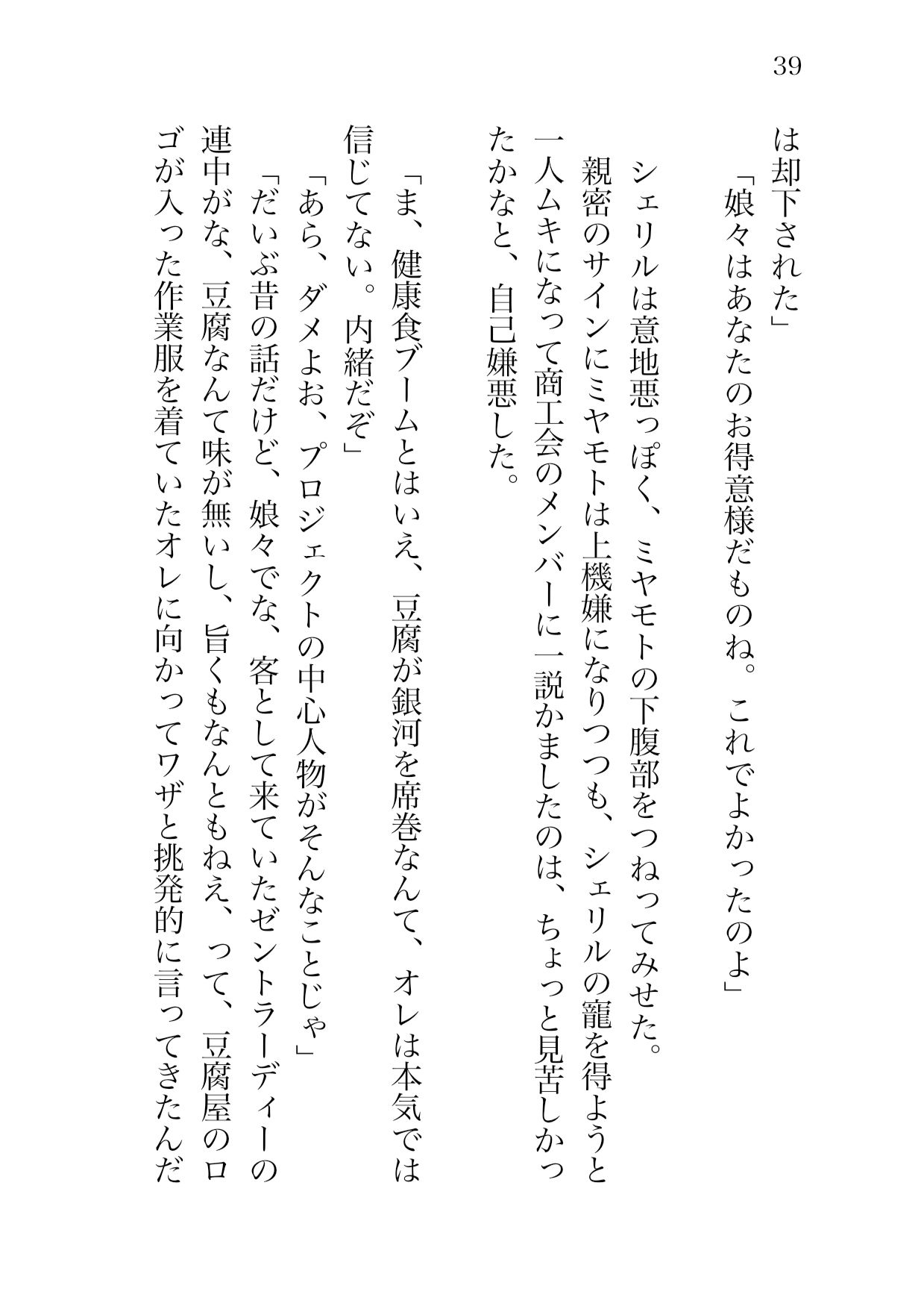 シェリル・ノーム アナルアバンチュールの果て 第一章