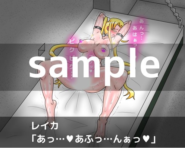 退魔師レイカの調教録1