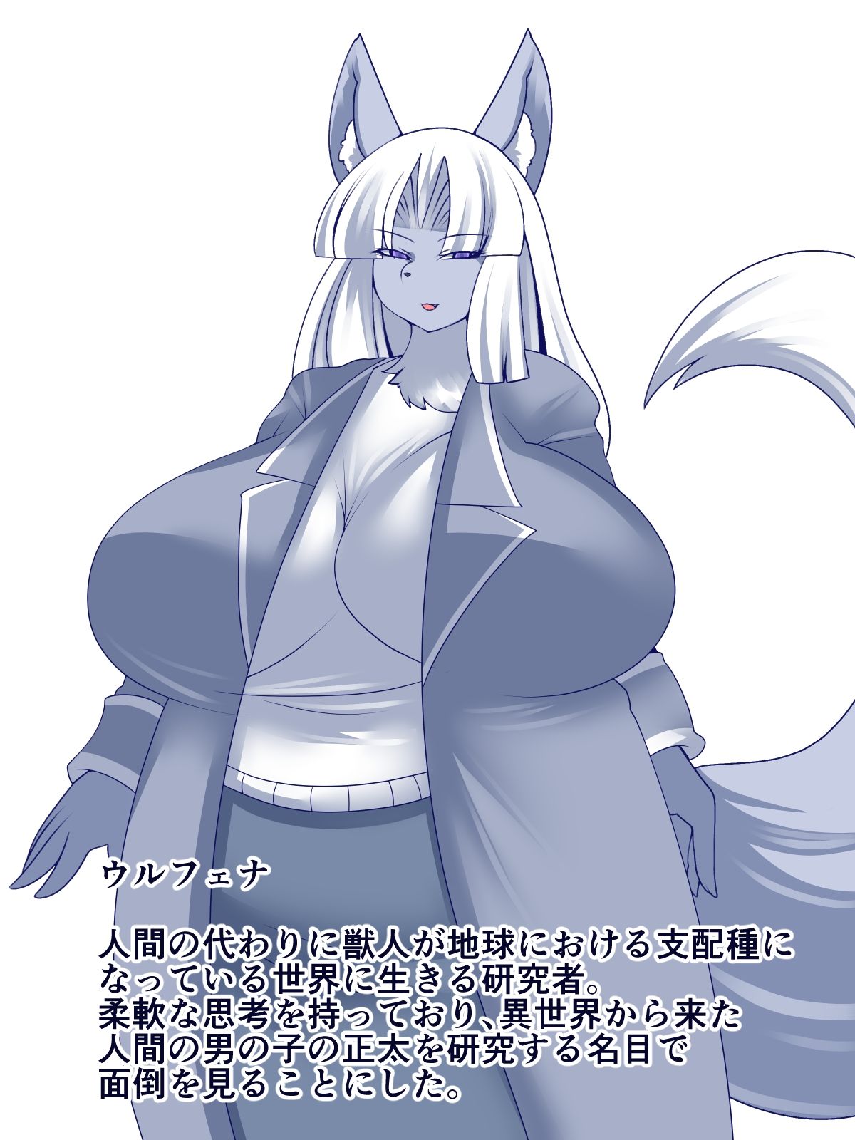 キミに興味津々