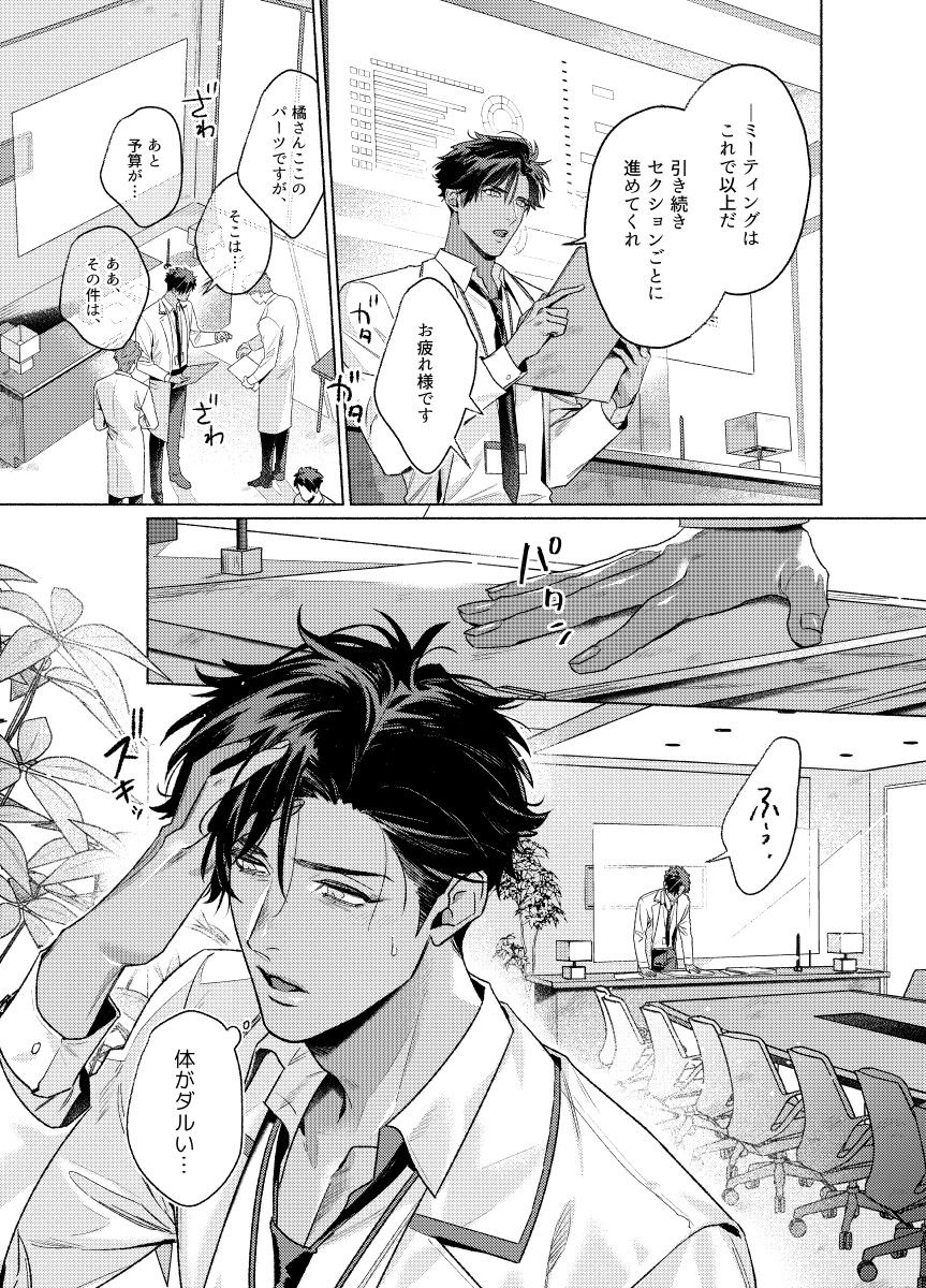 Nurse Aid -ナースエイド-