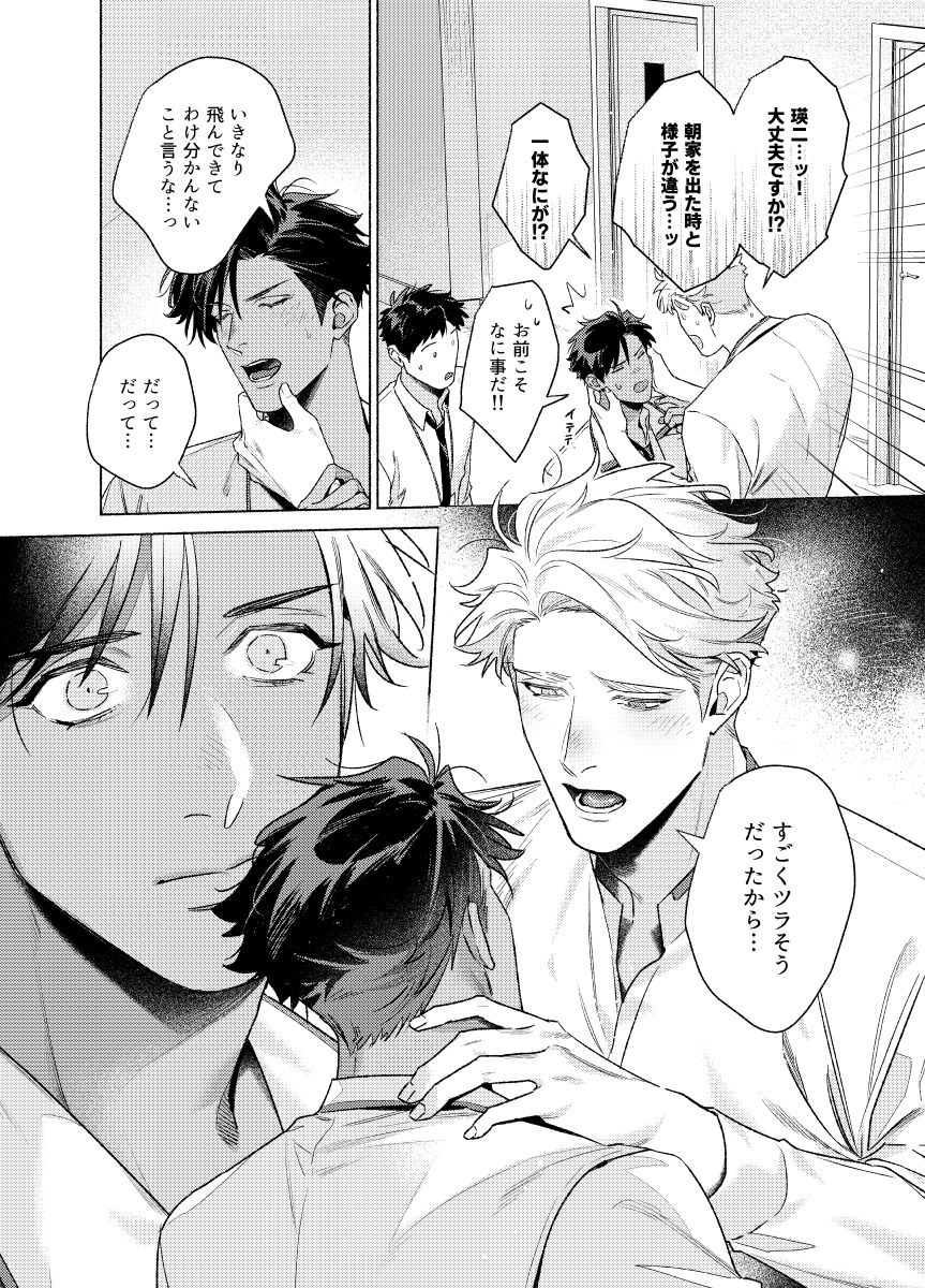 Nurse Aid -ナースエイド-