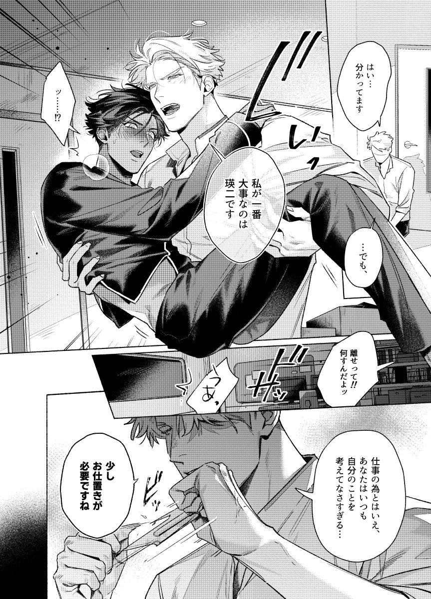 Nurse Aid -ナースエイド-