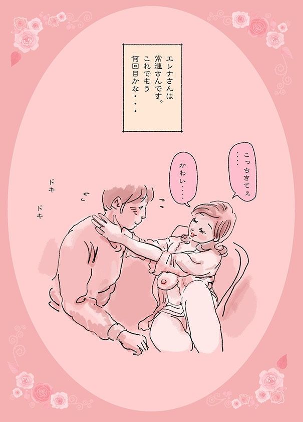 マサオくんの桃色日記2