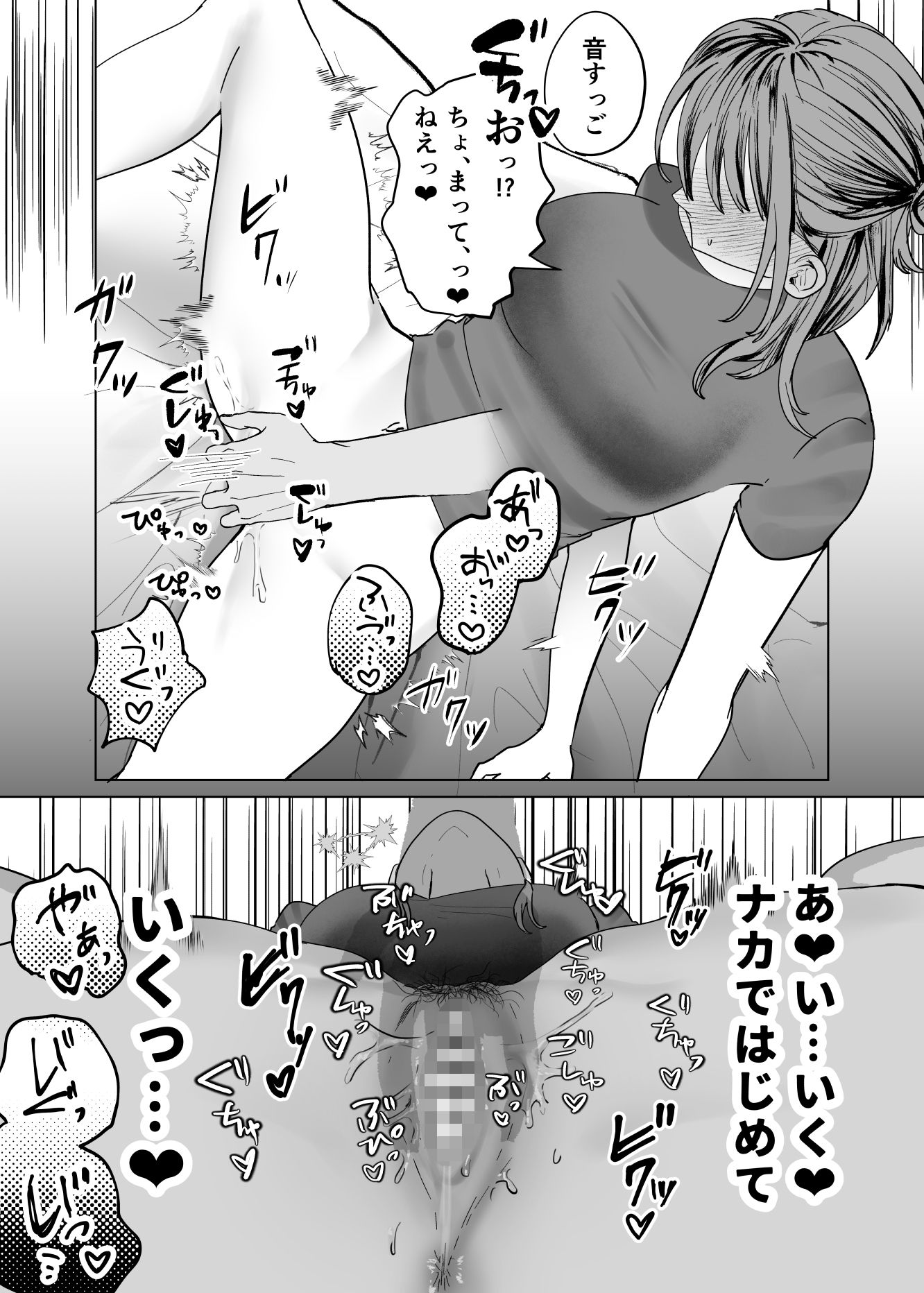エロ漫画のために幼馴染と一線超える話