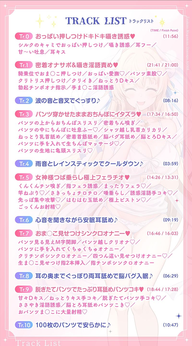 【KU100 快楽・安眠】すっきり抜いてぐっすり眠れる月の女神のオナサポASMR