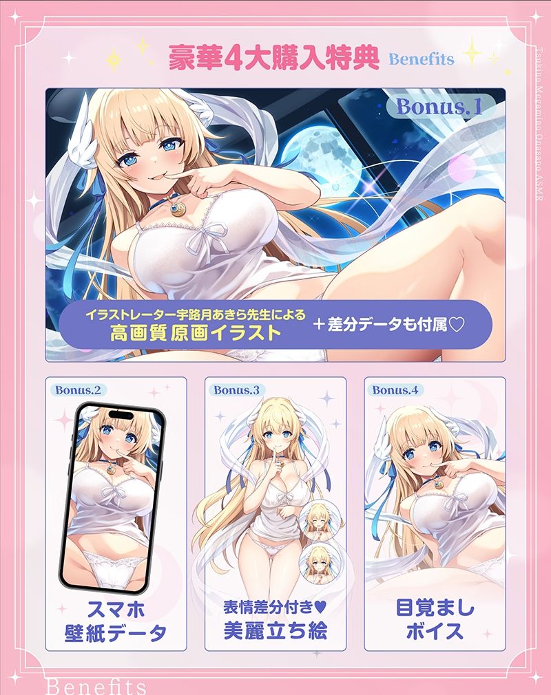 【KU100 快楽・安眠】すっきり抜いてぐっすり眠れる月の女神のオナサポASMR