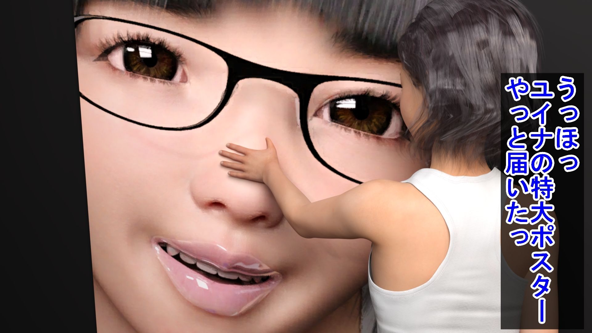 禁断の兄妹愛〜イチャラブする変態兄と地味妹〜