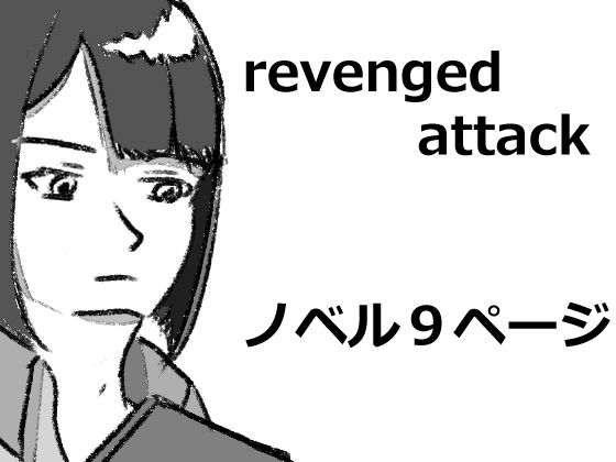 revengedattack