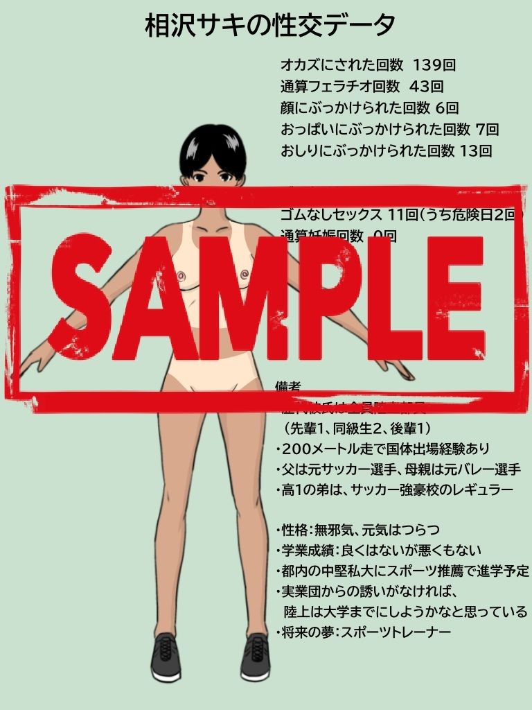 ボーイッシュ陸上女子が中出しされて妊娠する様子を見てみよう。