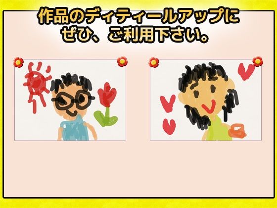 子供部屋等の背景に使える画像パーツ詰め合わせ素材〜商用成人利用OKの著作権フリー