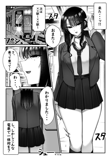電車で盗撮バレ!? JKにぶっかける話