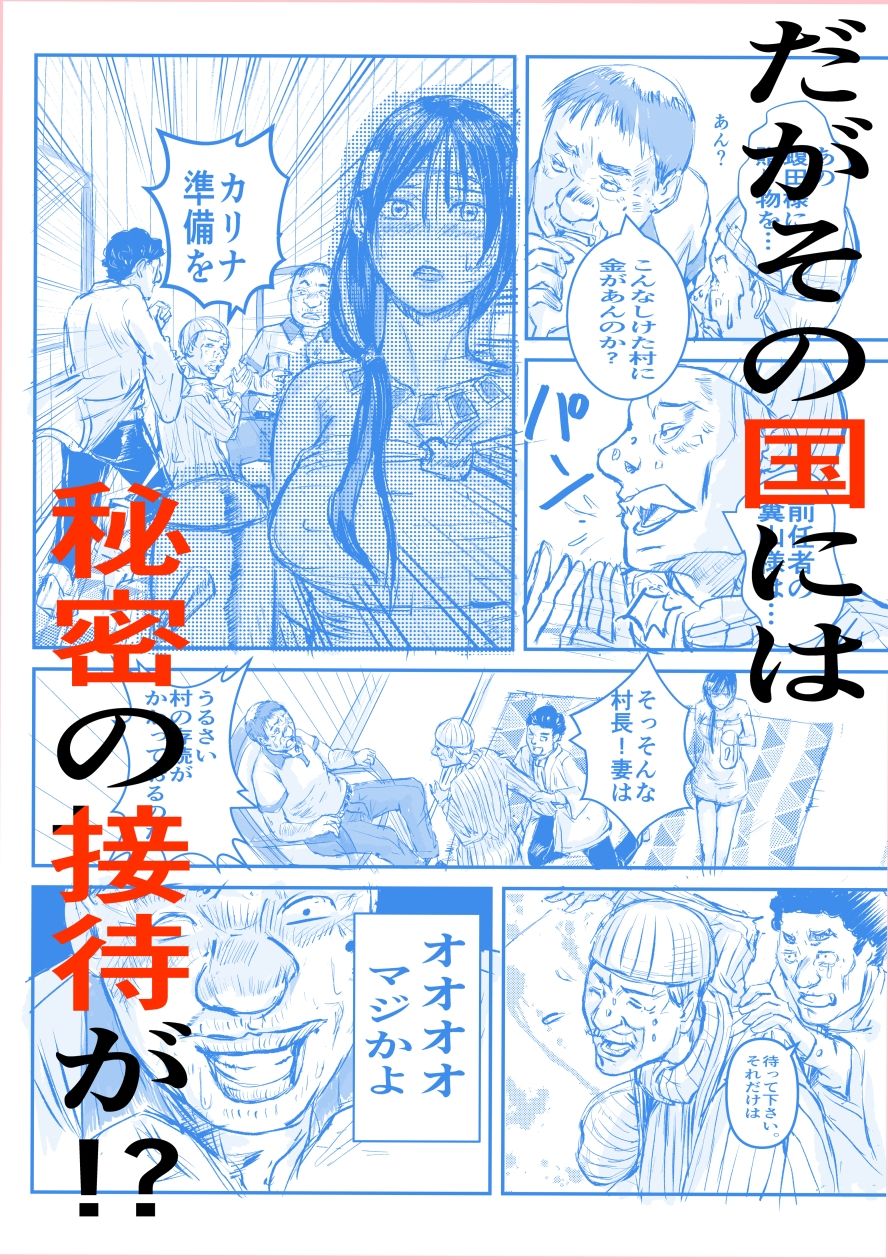 性接待のある国で暴走するキモはげ中年