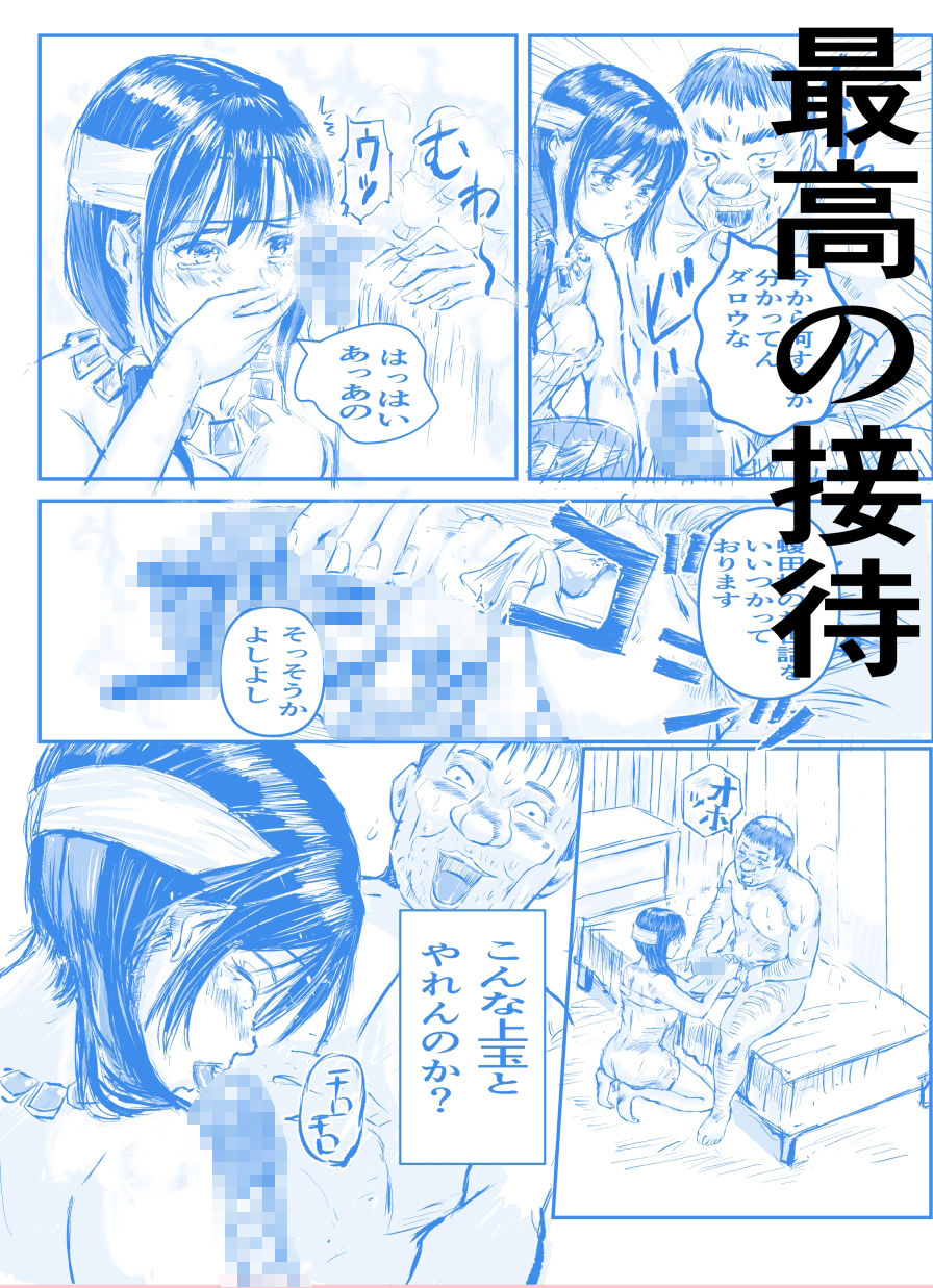 性接待のある国で暴走するキモはげ中年