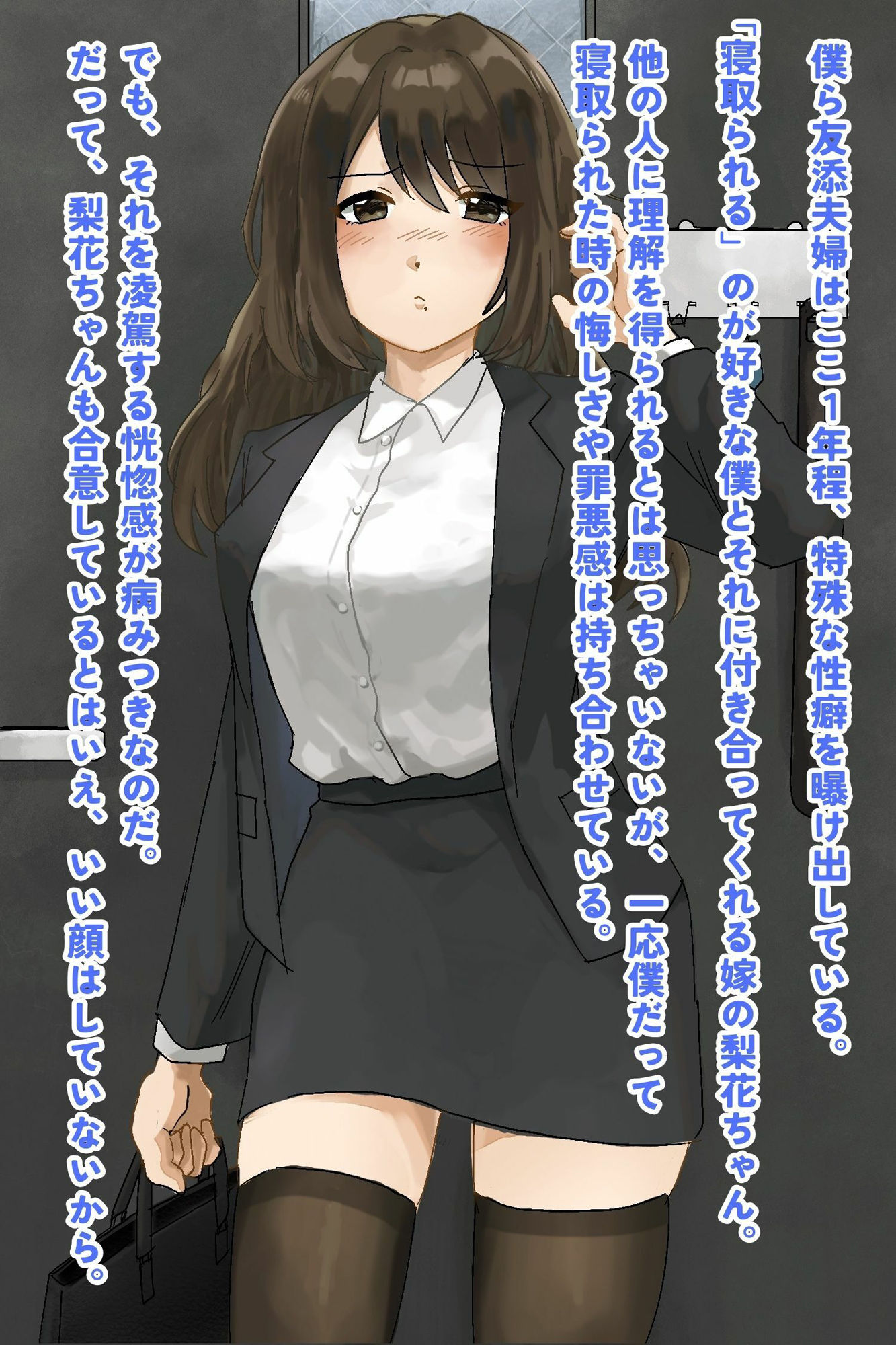 【NTR後悔】妻を寝取らせなんてするんじゃなかった...