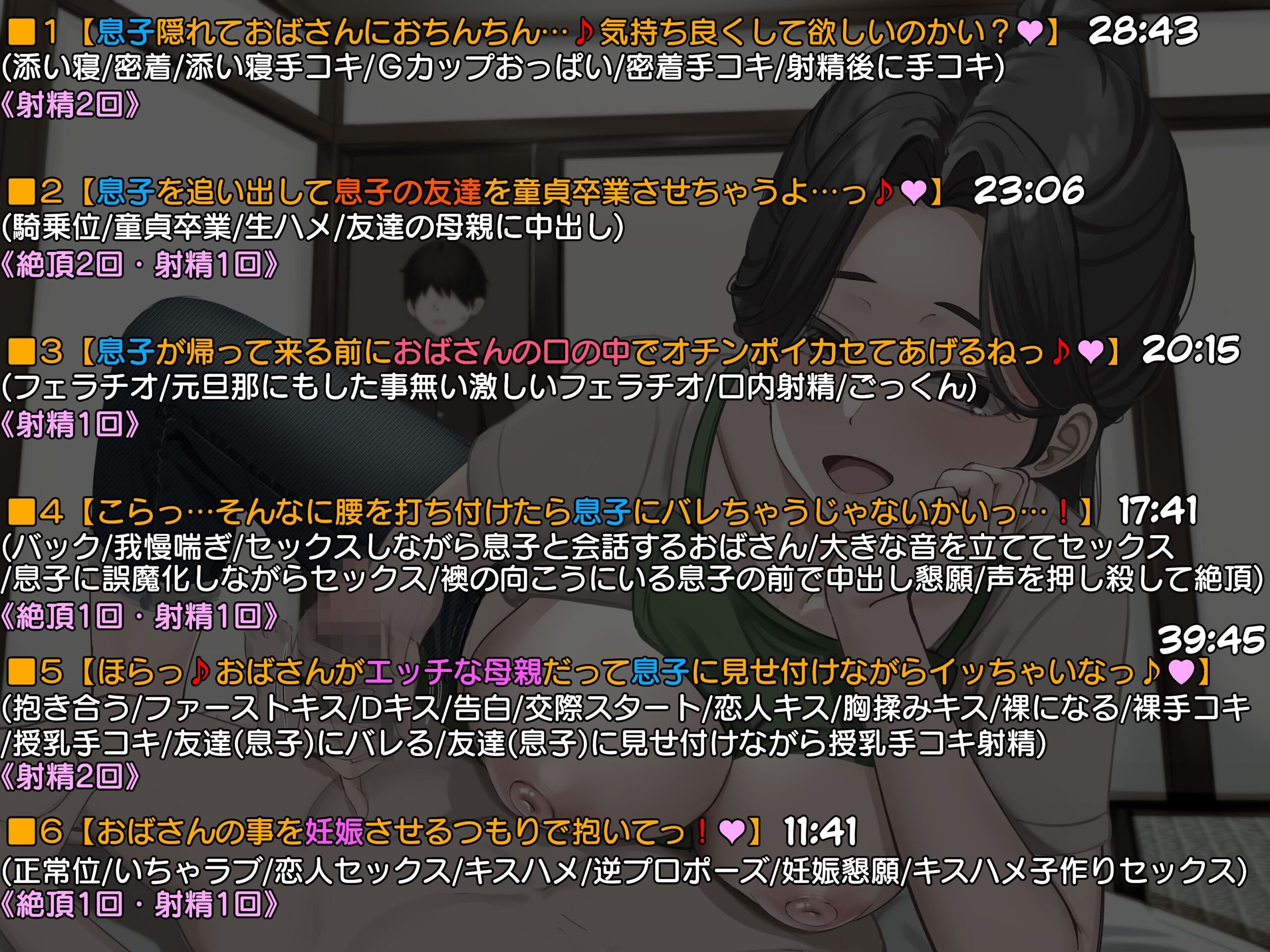 【KU100】肝っ玉系な友達の母親に添い寝をお願いしたら友達に隠れてエッチな事をしてくれた…?