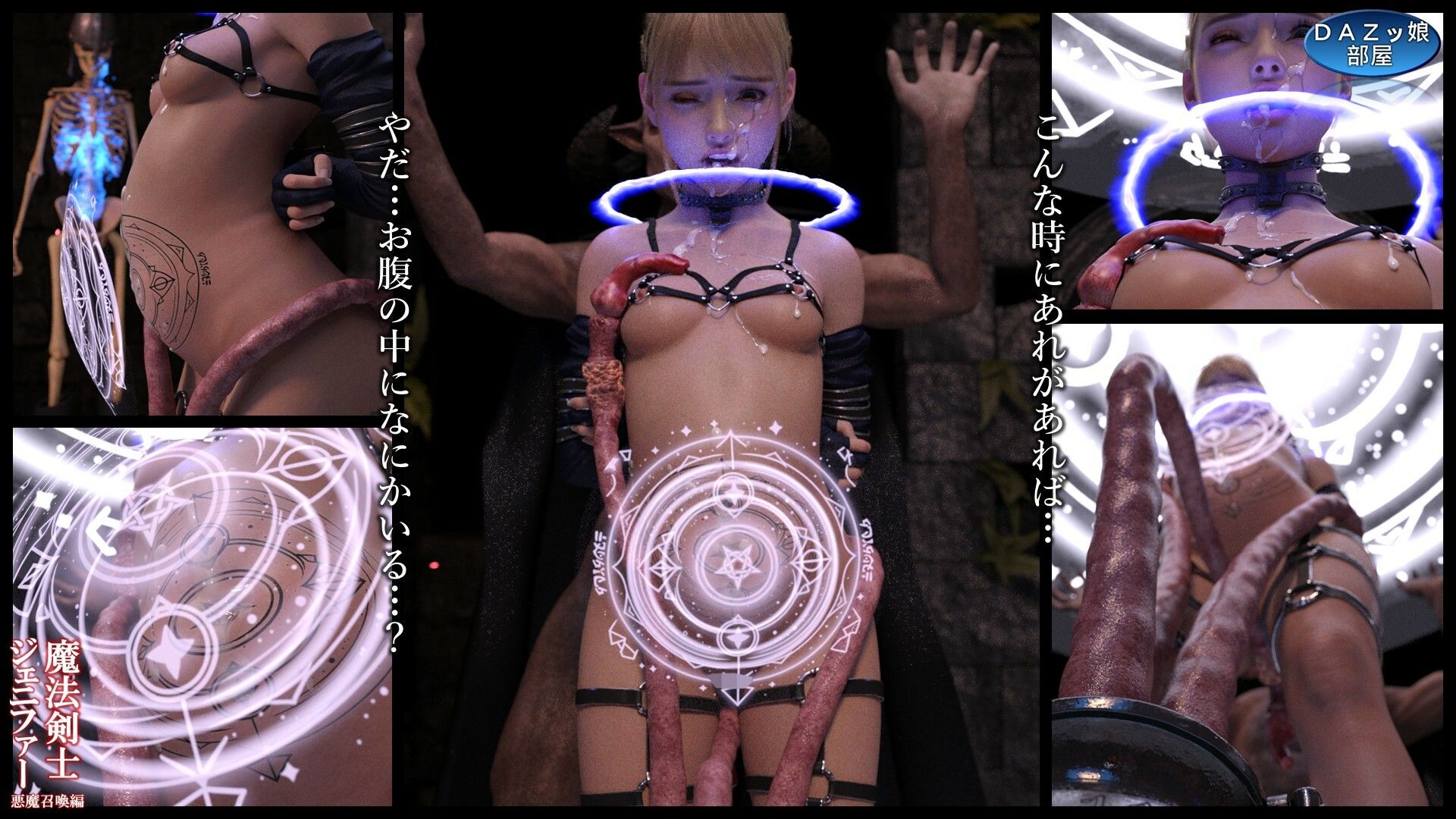 魔法剣士ジェニファー 悪魔召喚編