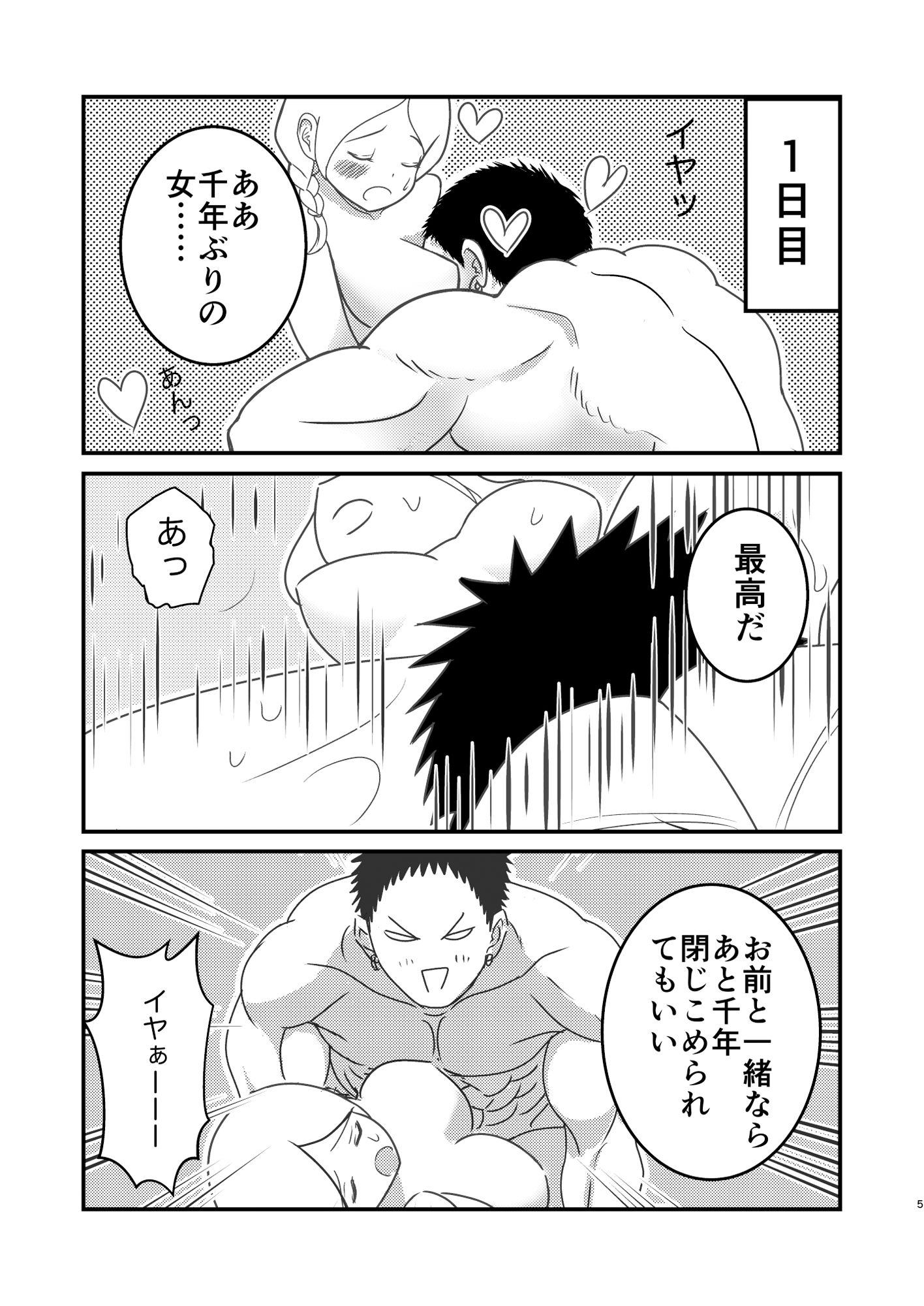 魔人さんとメイドちゃん