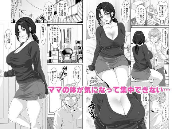 わがままボディのなすがママ
