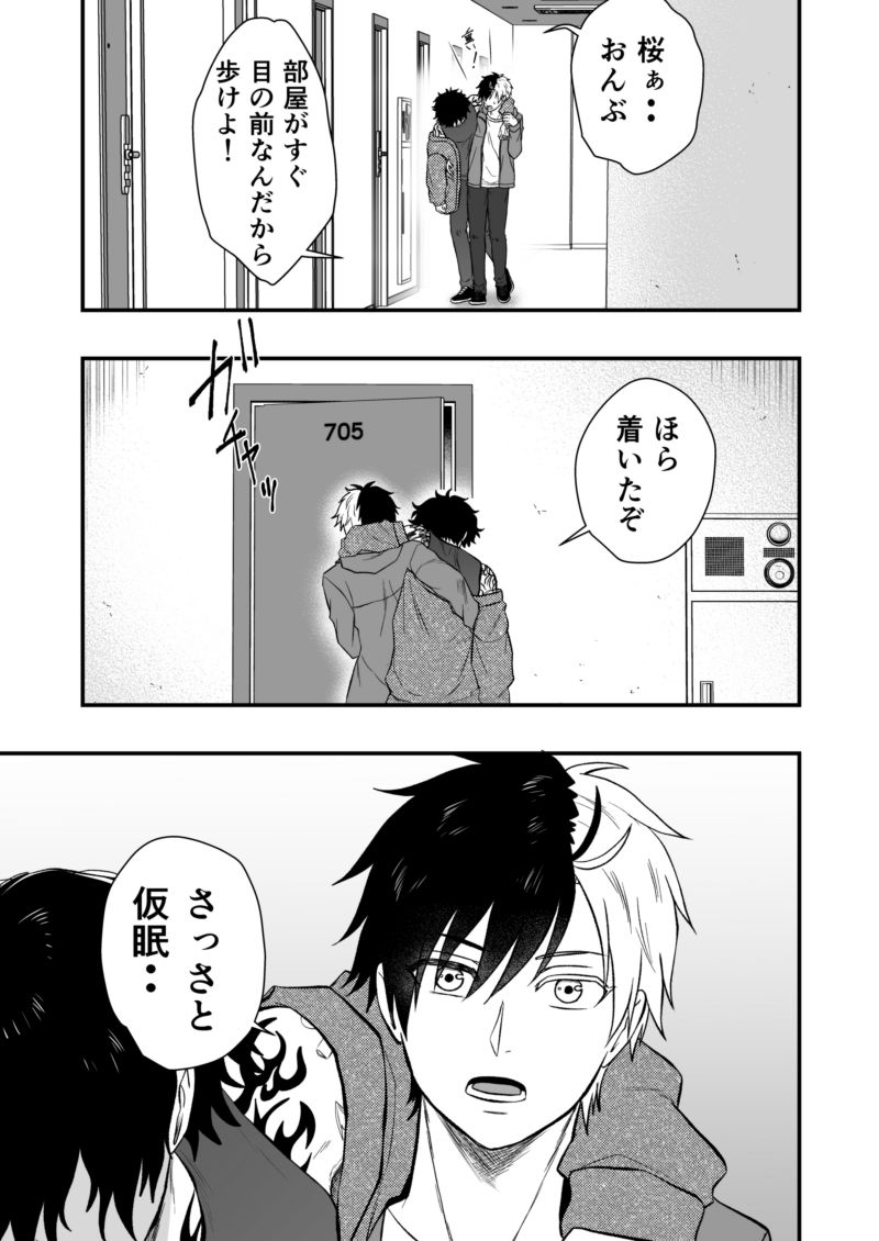 まるごと独り占め？