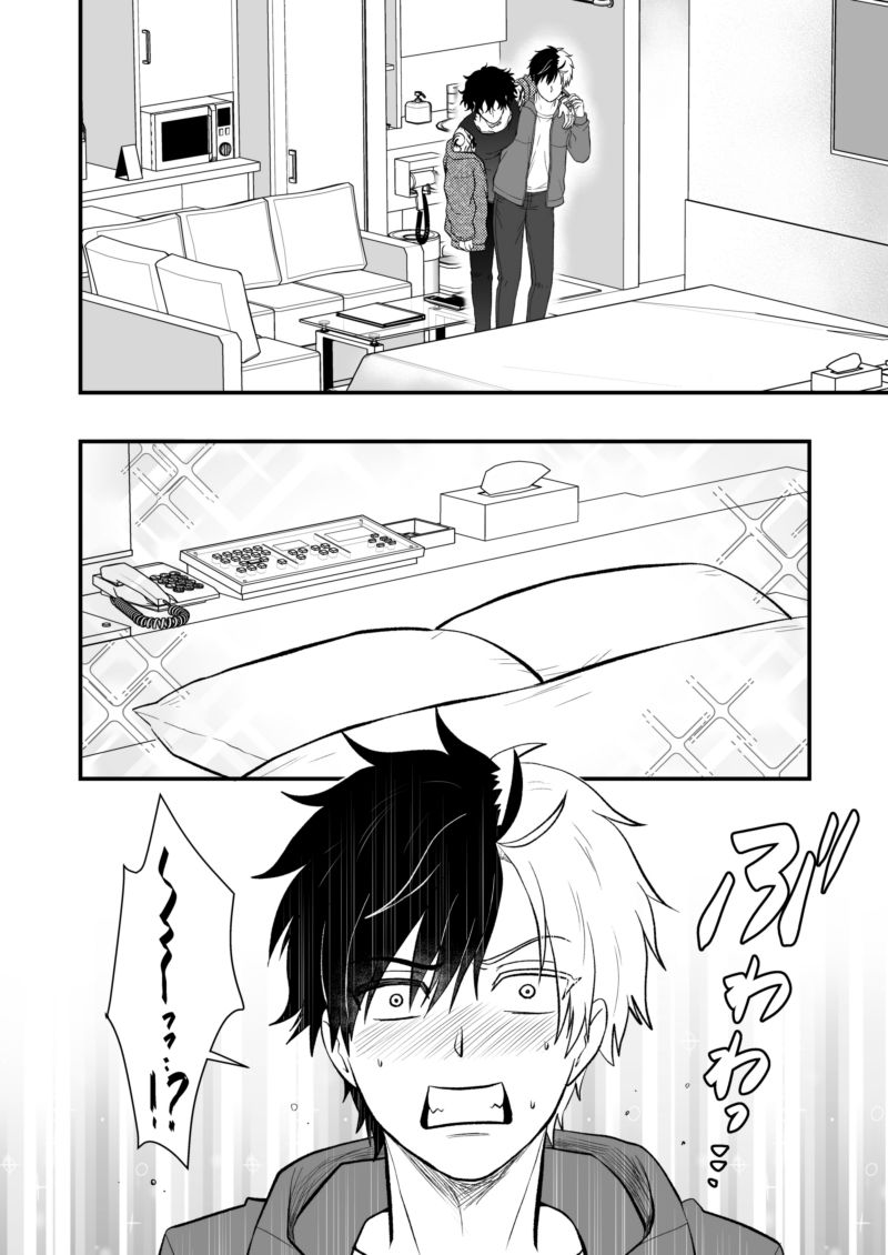 まるごと独り占め？