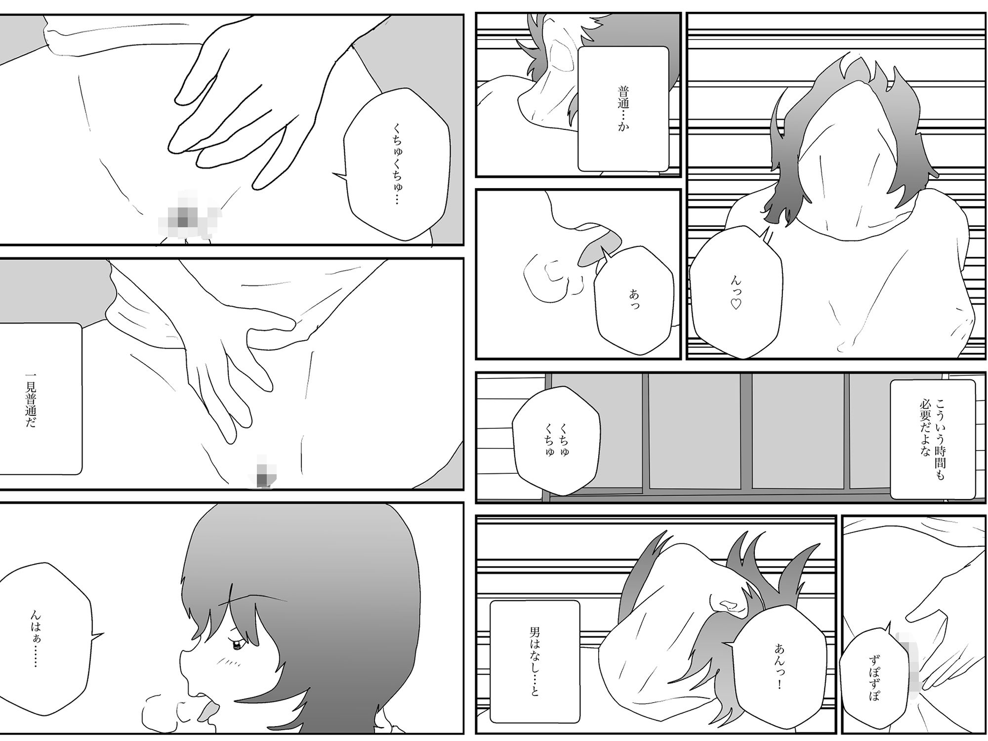 寝取られた妻は僕を、犬と言った
