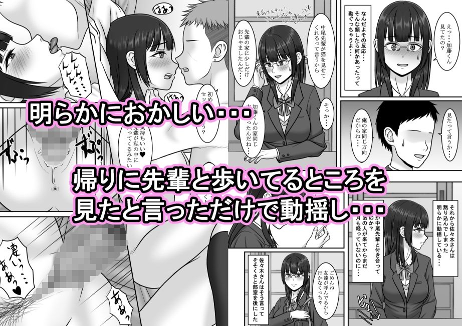 寝取られ3作品お得パック