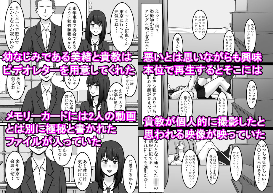 寝取られ3作品お得パック