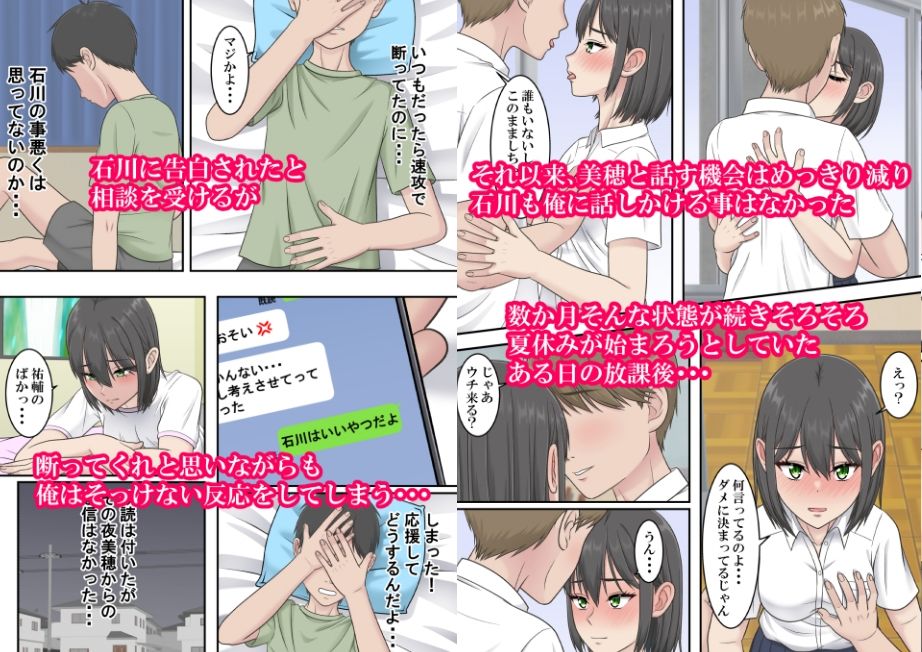 寝取られ3作品お得パック