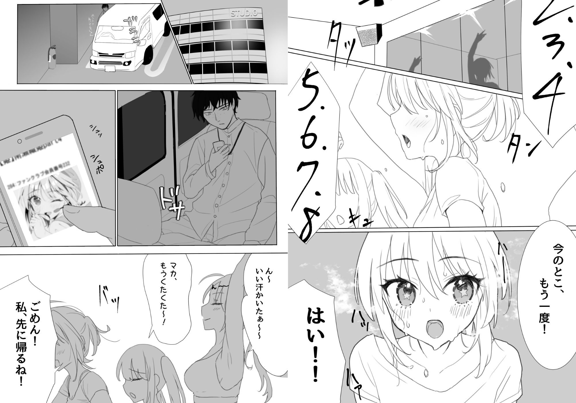 アイドルだってラブしたい！総集編