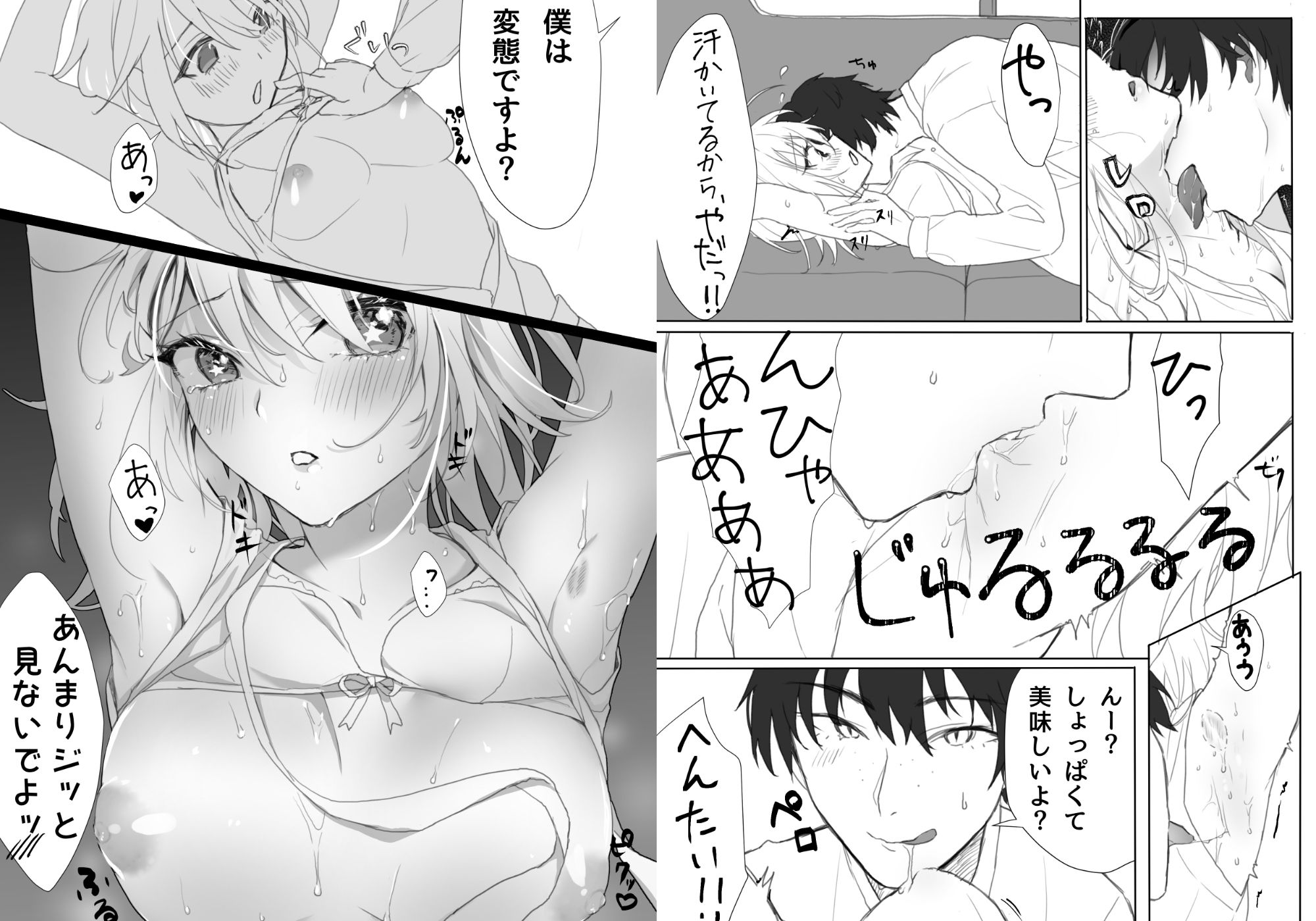 アイドルだってラブしたい！総集編