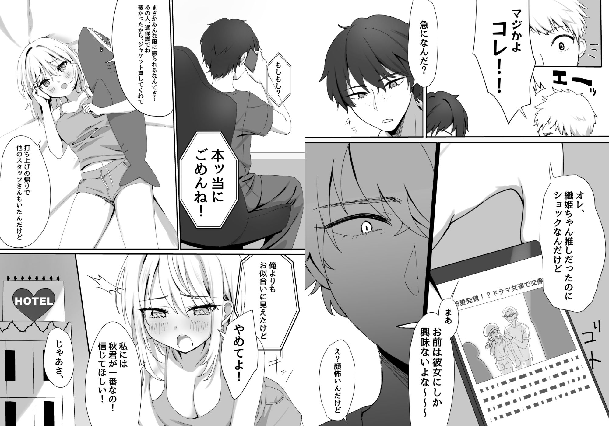 アイドルだってラブしたい！総集編