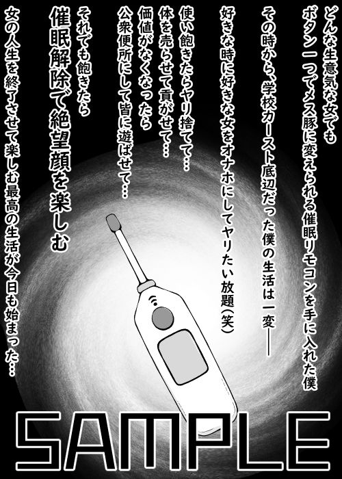 【催●→解除】何ヤってたの私達！？2