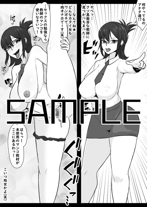 【催●→解除】何ヤってたの私達！？2