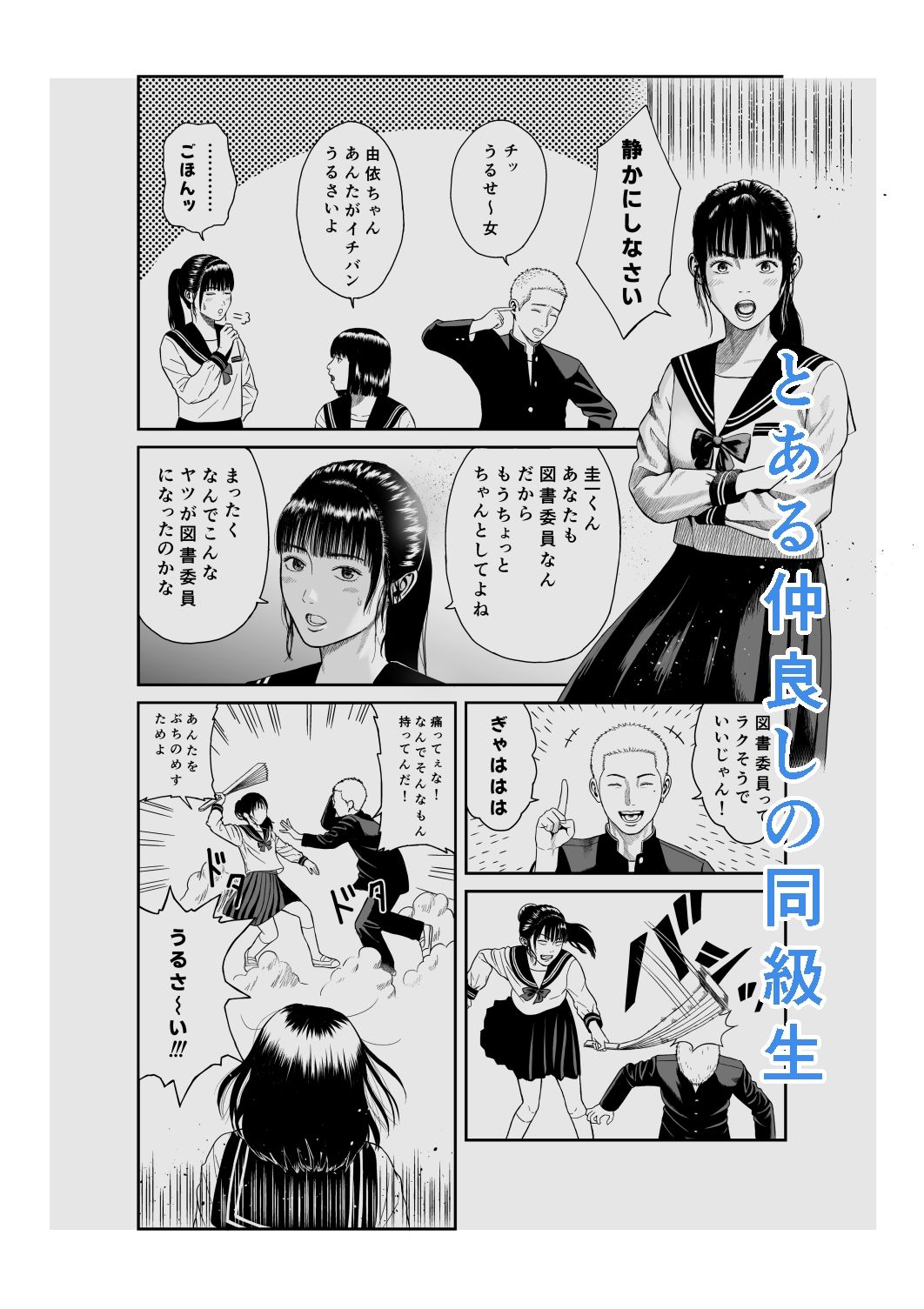 学校の図書室で同級生とエッチする美少女